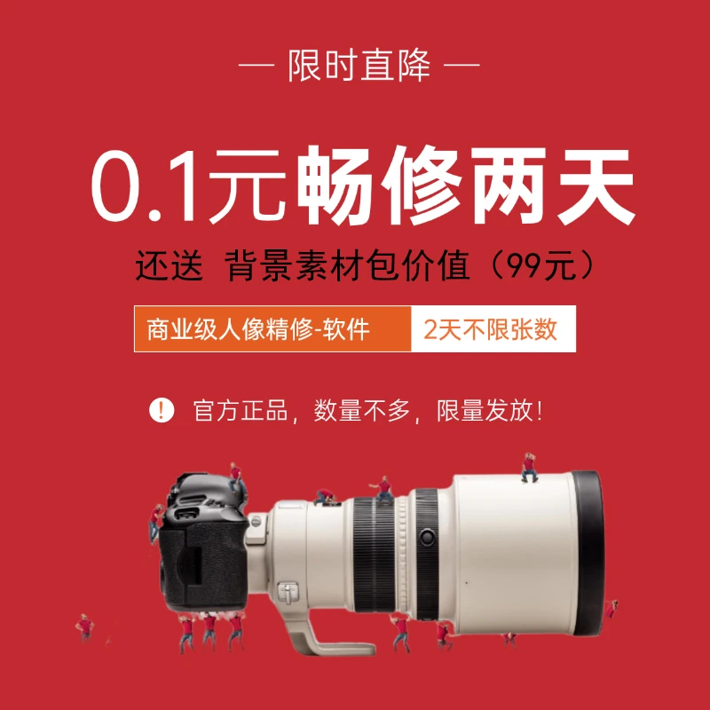 智能AI修片 2天体验卡不限张数可导出本地无水印！激活后48h内使用