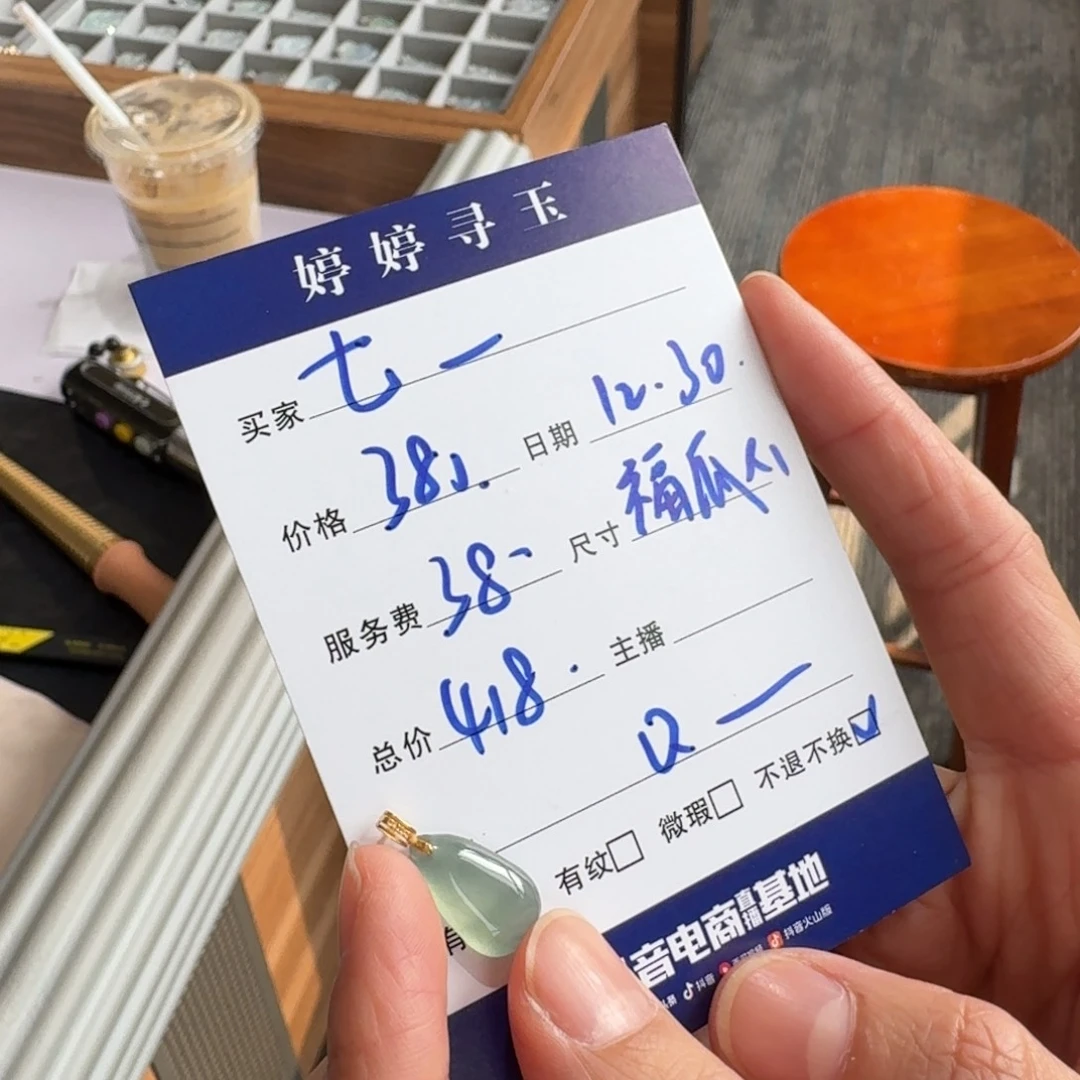 七***诶翡翠18K金镶嵌挂件买断不退不换