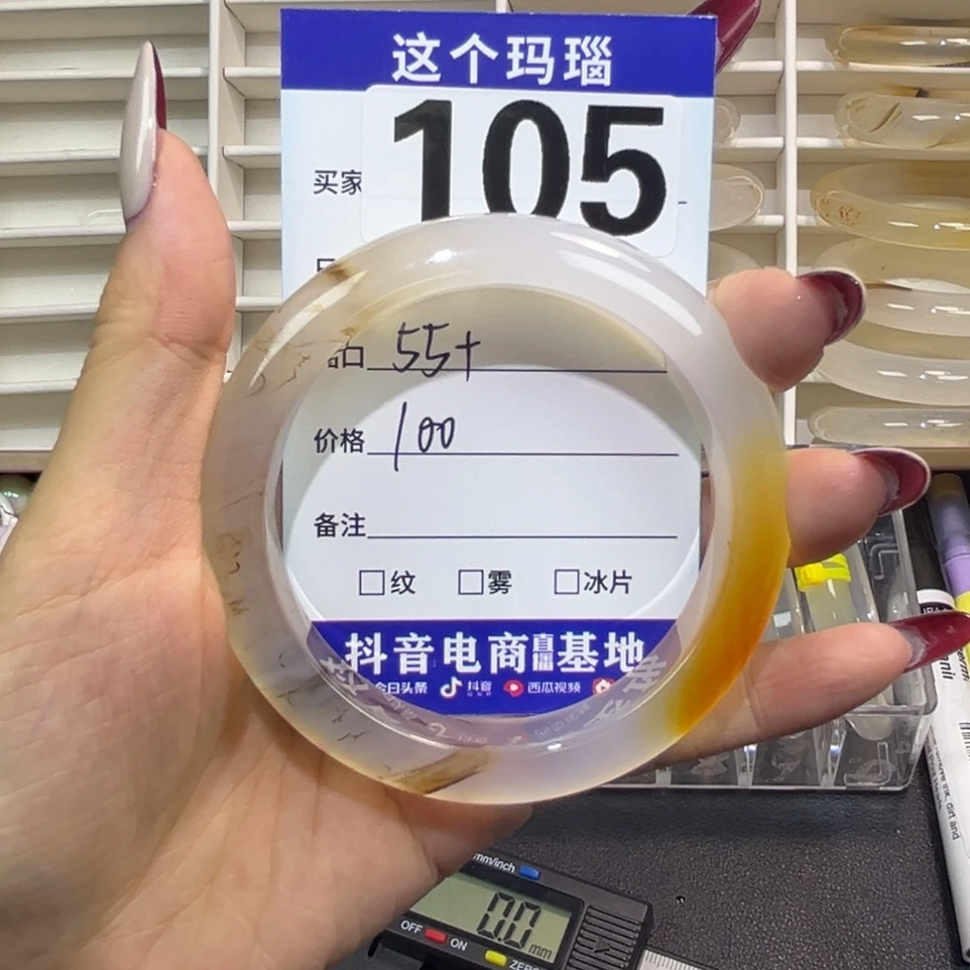 一***二手镯玛瑙/玉髓未镶嵌