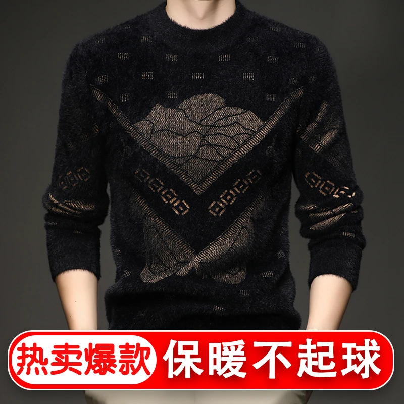 雪貂绒冬季男士加厚保暖圆领毛衣时尚提花厚实不起球针织衫