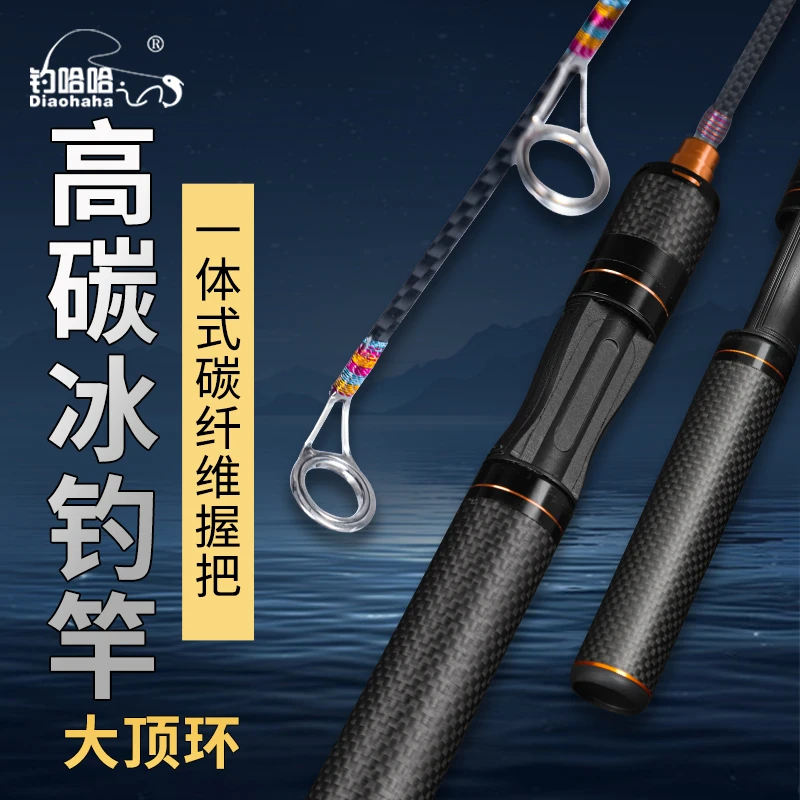 碳素冰钓竿短节冬钓套装实心插接冬钓竿全套筏竿冰钓竿钓哈哈新款