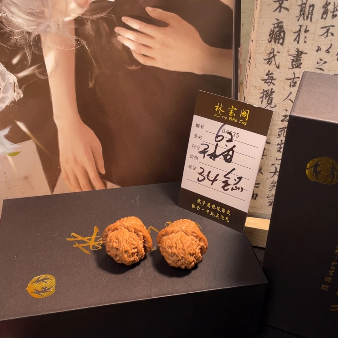 把件文玩核桃62门白34