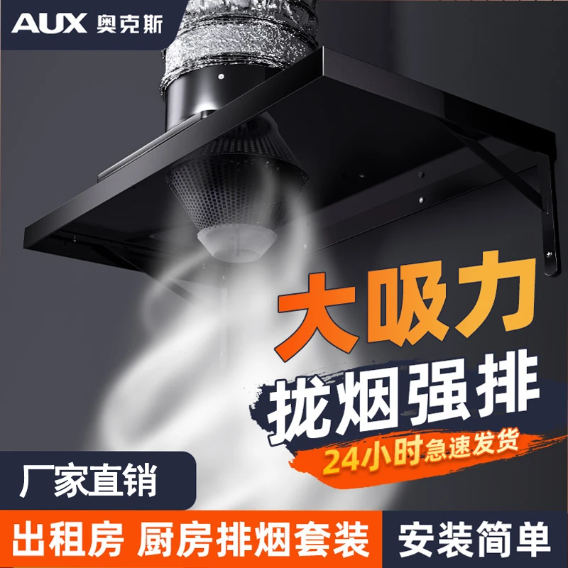 奥克斯抽油烟机出租屋排气扇厨房家用餐厅换气扇强力静音排风扇