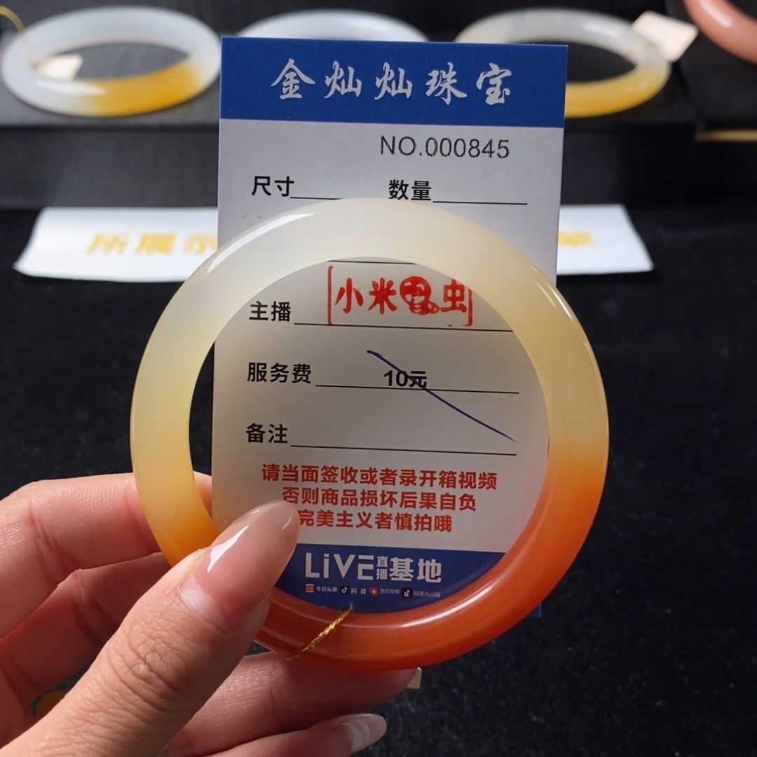 梅***梅石英质玉（黄龙玉）未镶嵌手镯