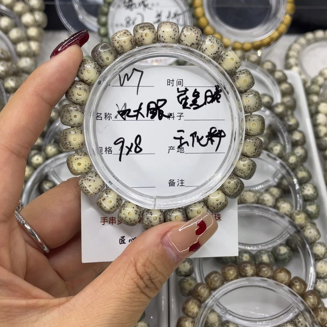 手串星月菩提W冰大眼7