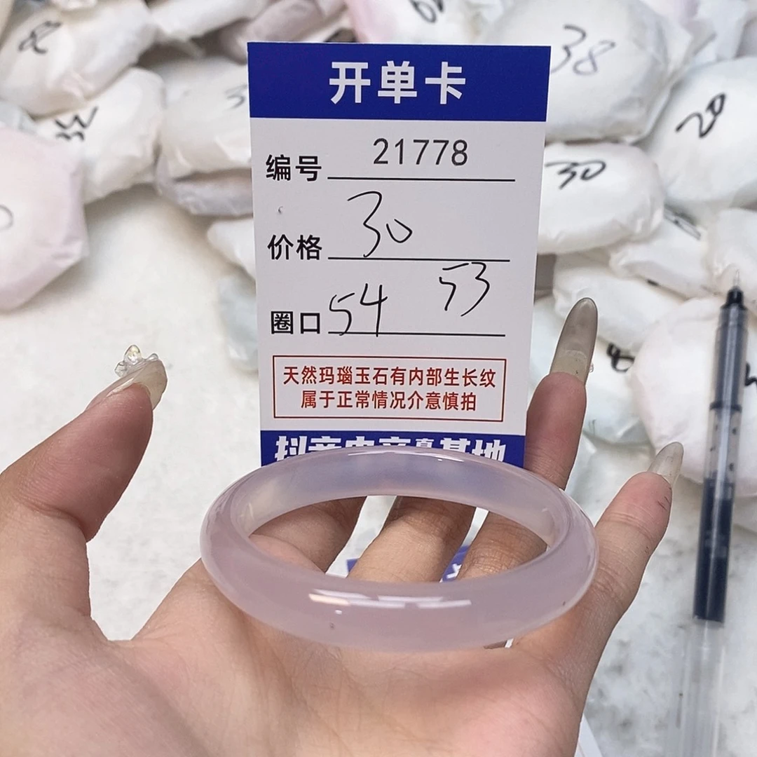 玛瑙/玉髓手镯未镶嵌778