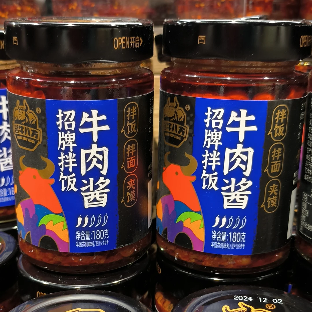 许昌知名超市代购酱牛八方牛肉酱