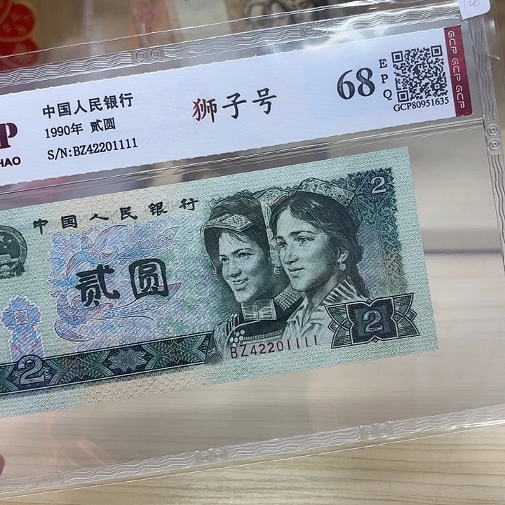 902狮子精品靓号1111