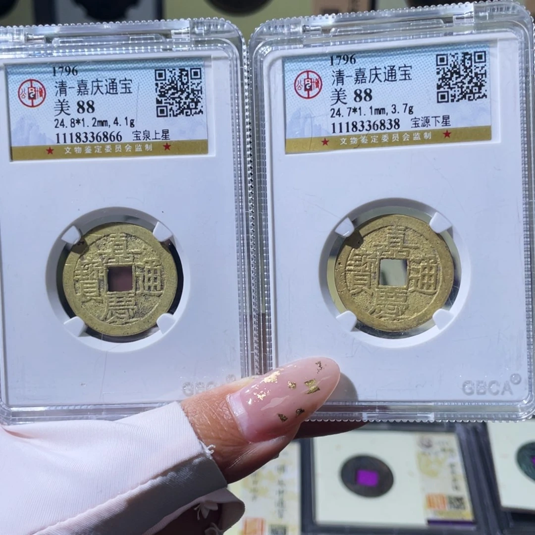 铜小瑶，水表金嘉庆宝泉上星一对，发顺丰