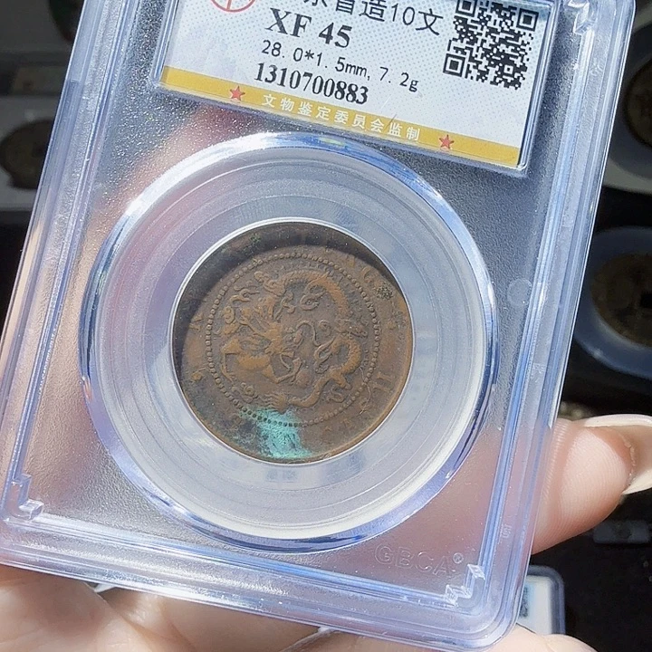 铜As评级币一个，0883