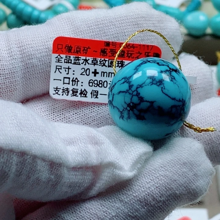 张***福绿松石未镶嵌珠宝奇石