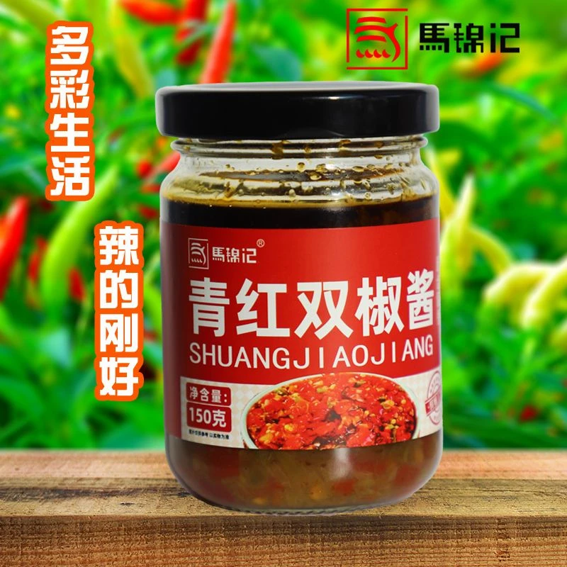 西藏包邮双椒酱彩椒酱辣椒酱拌面下饭菜拌饭夹馍凉拌蘸料小吃调味