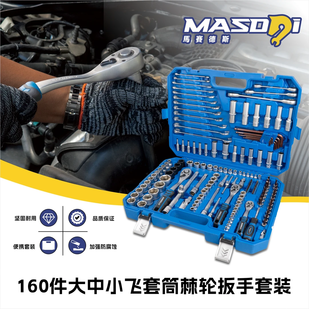 汽修工具套装组合棘轮套筒扳手多功能修车摩托维修器工具箱子