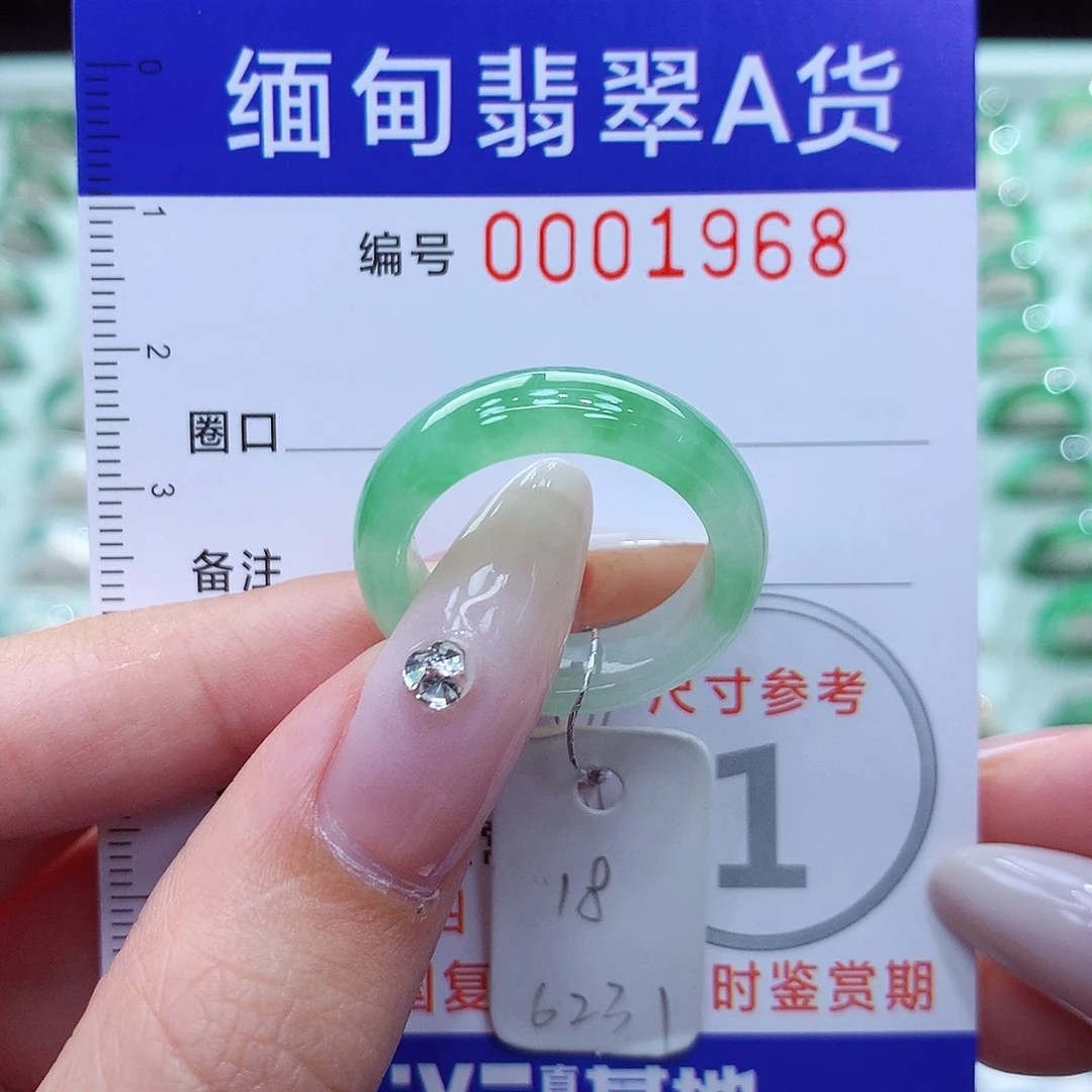 翡翠戒指未镶嵌18号