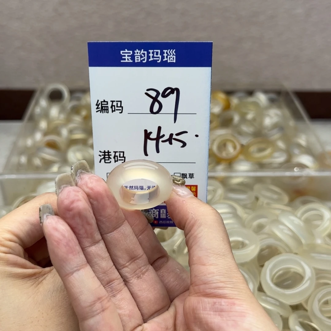 玛瑙/玉髓未镶嵌戒指