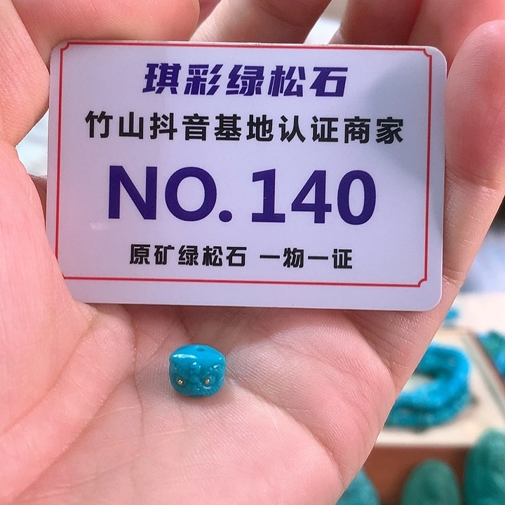 未镶嵌绿松石珠宝奇石