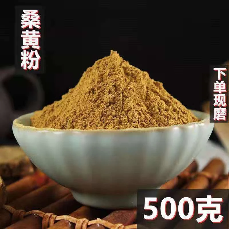 《桑黄粉》桑黄粉中药材粉产地直供500克破壁超细粉精选桑黄粉