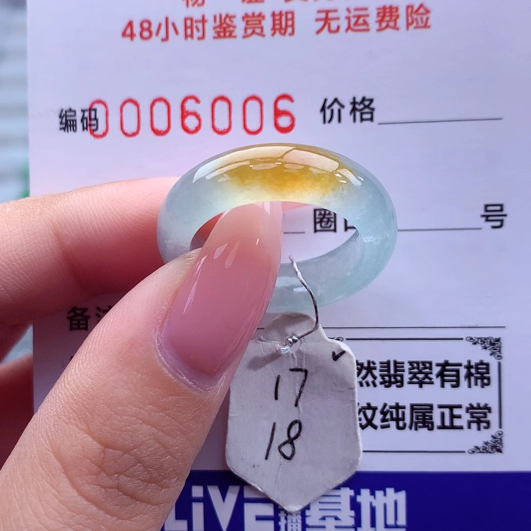 翡翠未镶嵌戒指天然