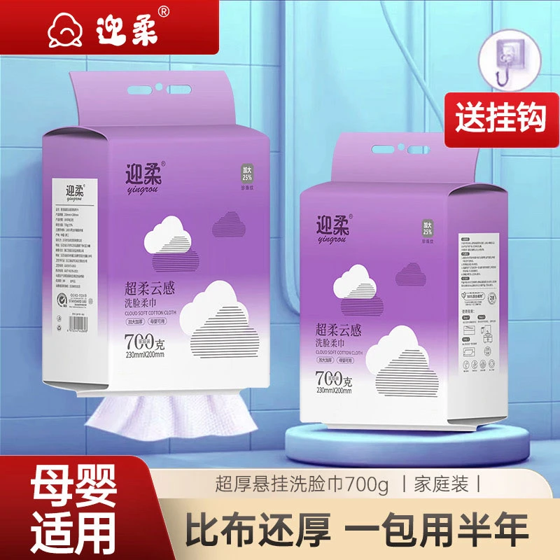 700克悬挂全棉加厚洗脸巾珍珠纹加大卸妆一次性柔软亲肤洁面巾
