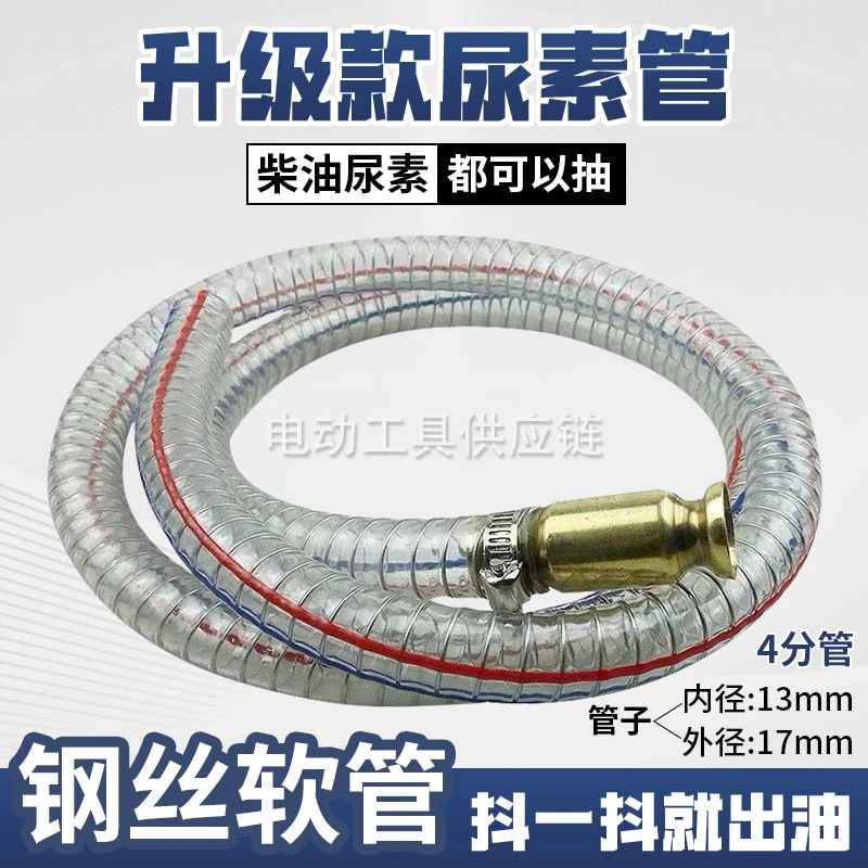 汽车货车抽尿素管抽水神器尿素导流管柴油自吸专用纯铜管子吸油管