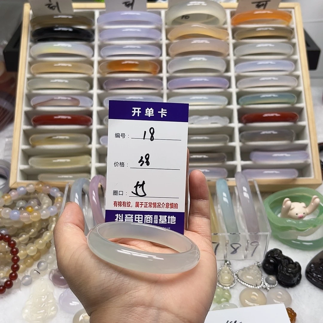 手镯玛瑙/玉髓未镶嵌18