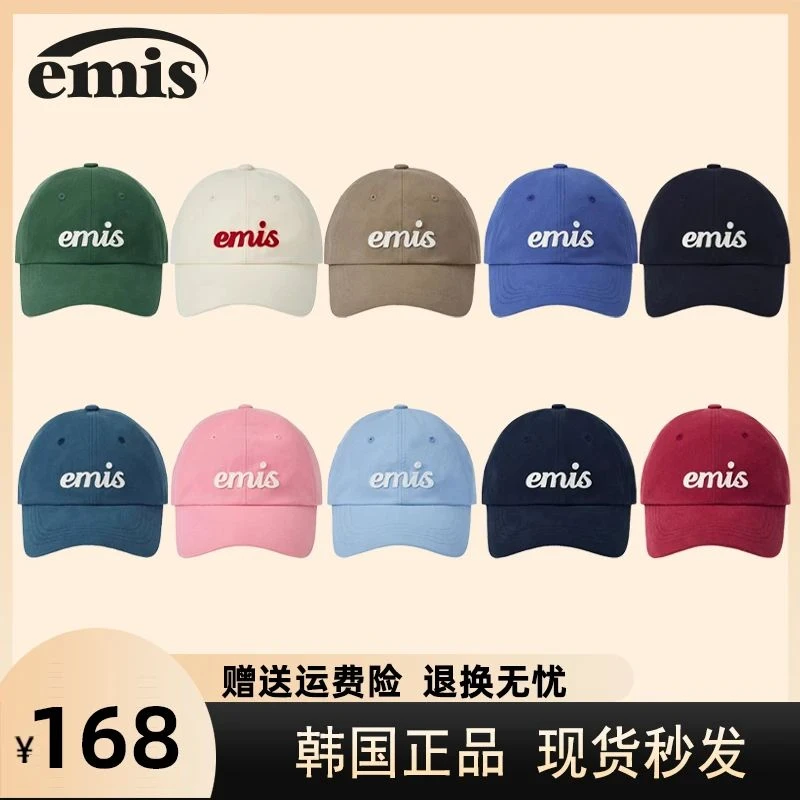 【官网正品】韩国emis帽子新款棒球帽显脸小字母贴布绣鸭舌帽