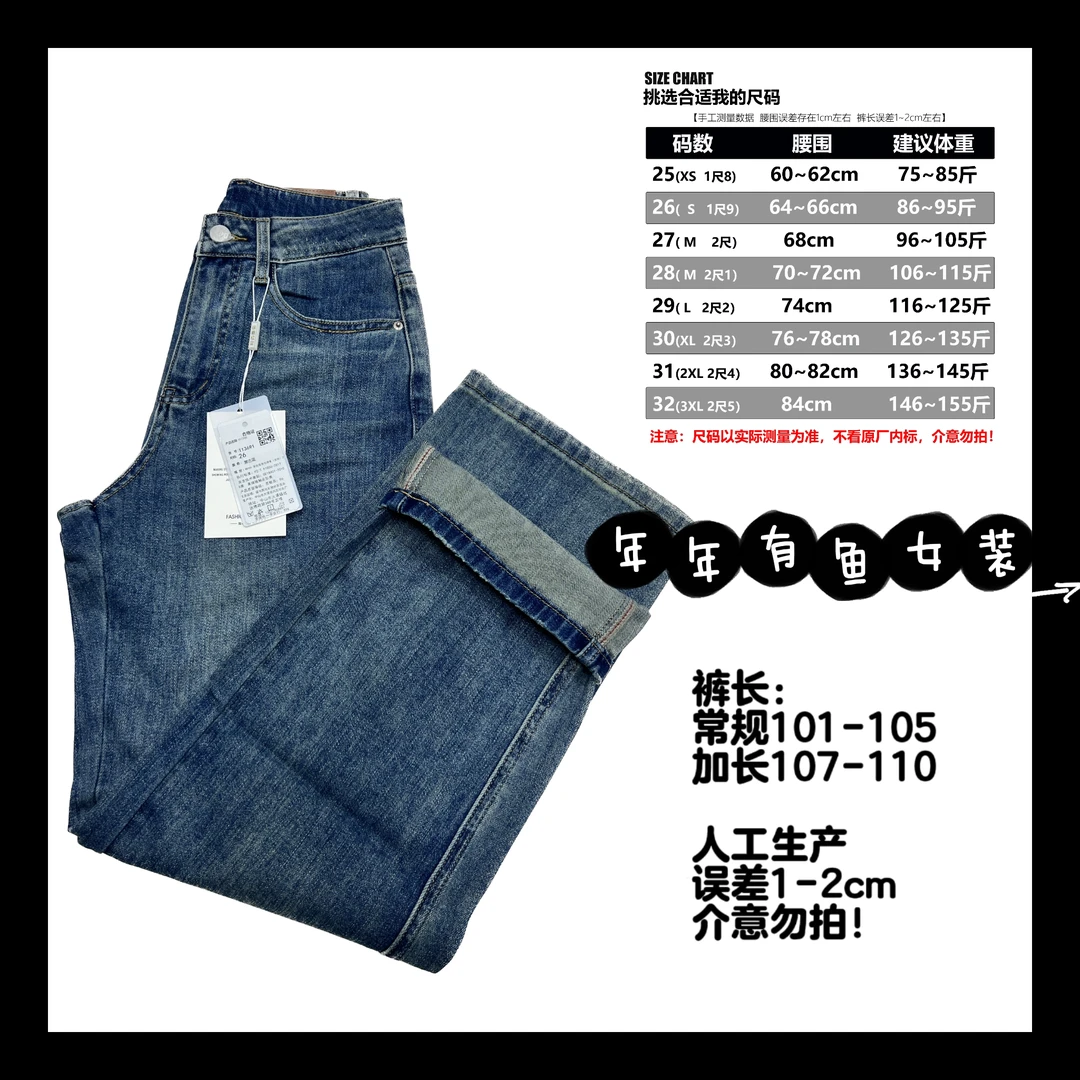 13691 精梳棉软牛仔直筒裤高腰显瘦