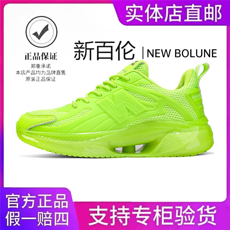 NEW BOLUNE/新百伦男鞋夏季透气网面厚底荧光绿运动休闲老爹鞋