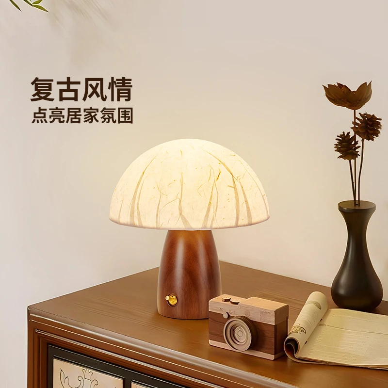 大观园卧室床头台灯实木蘑菇灯日式书房桌面灯氛围感小夜灯具I535