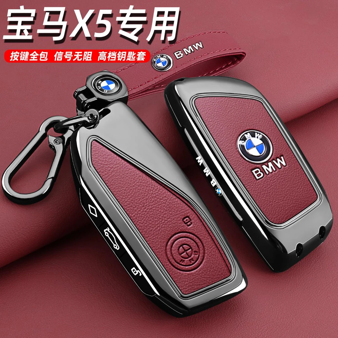 2024款宝马x5钥匙套22-24新宝马x5 30/4li车专用高级感刀锋包壳扣