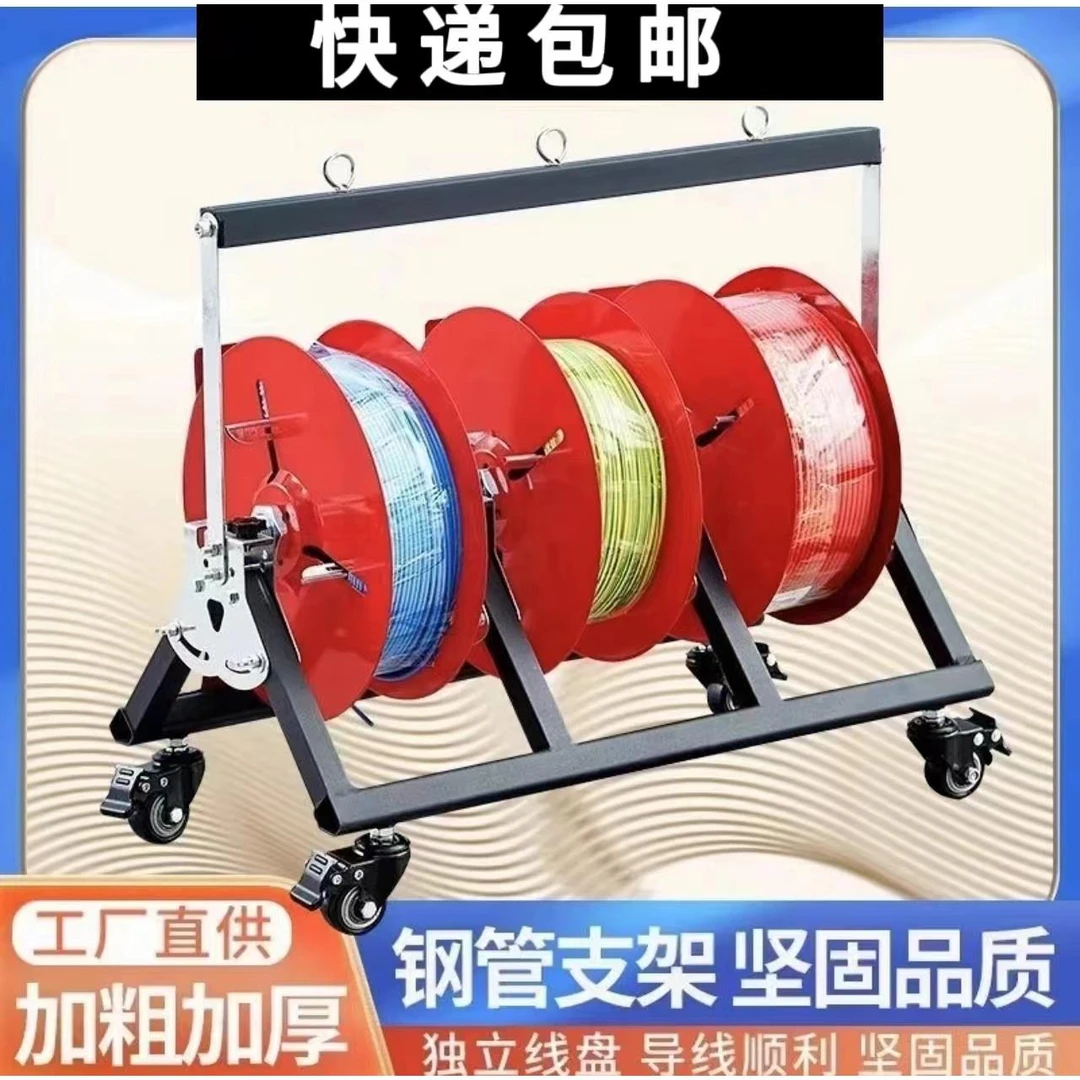 电线放线架放线器放线盘放线神器折叠BV线三线多线家装线电工工具