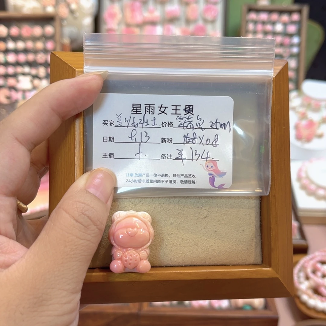 粉***士贝壳非金属粉嫩嫩贝贝
