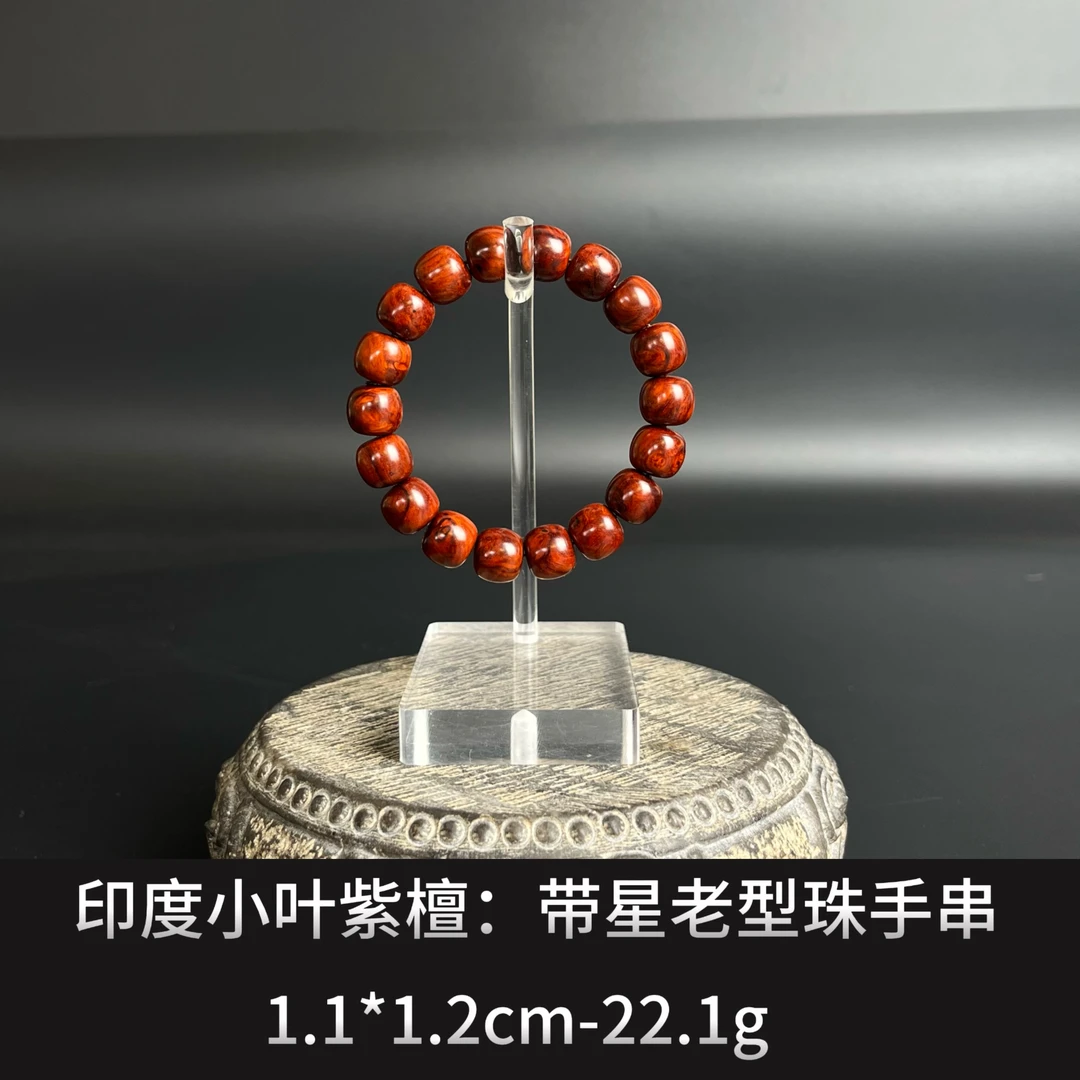 印度小叶紫檀    带星老型珠手串 -- 23718