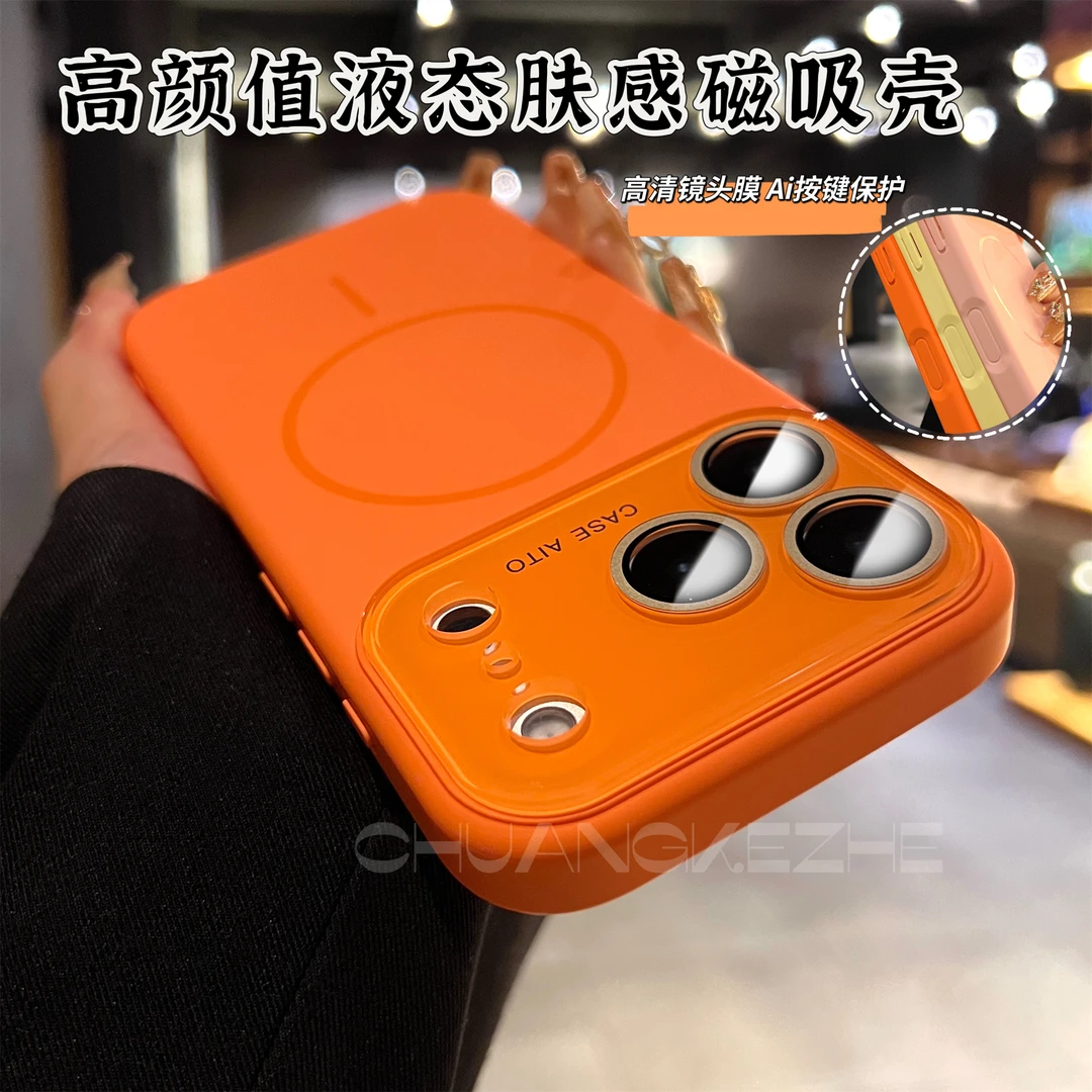 创壳者适用苹果17Promax手机壳液态肤感磁吸iPhone16/15Pro防摔14