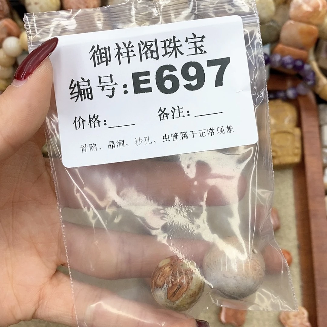 硅化珊瑚（珊瑚玉） E未镶嵌阿*