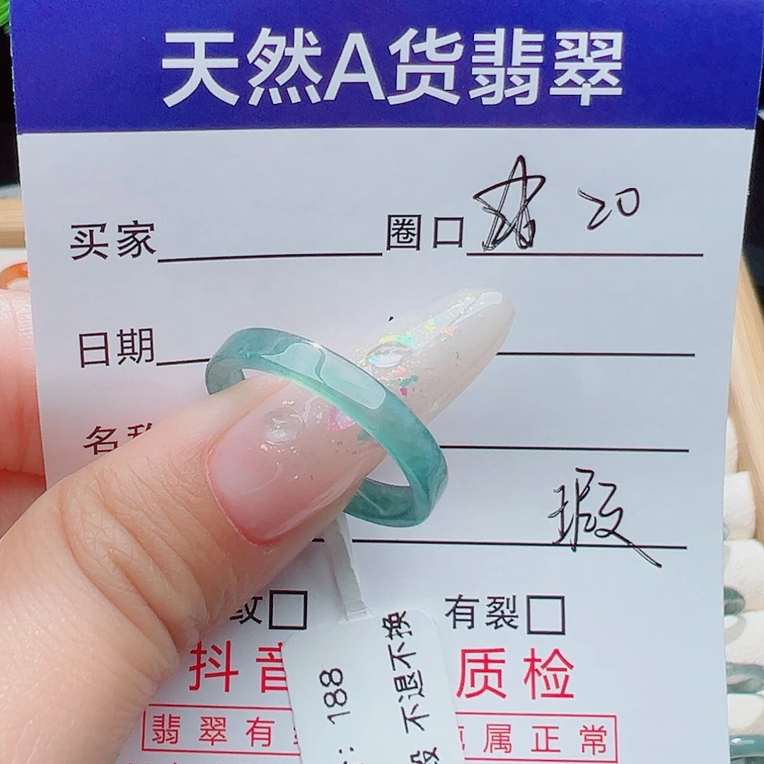 未镶嵌戒指翡翠天然