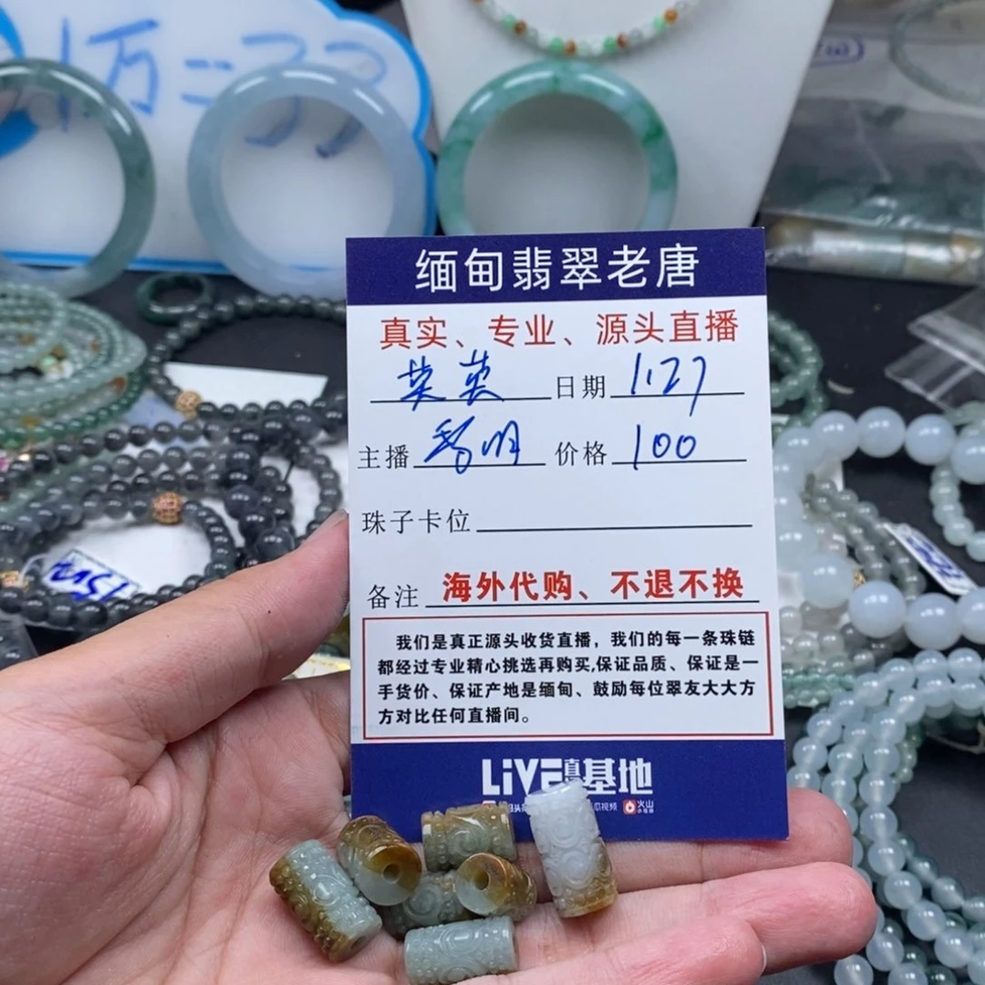 定制翡翠未镶嵌英****饰