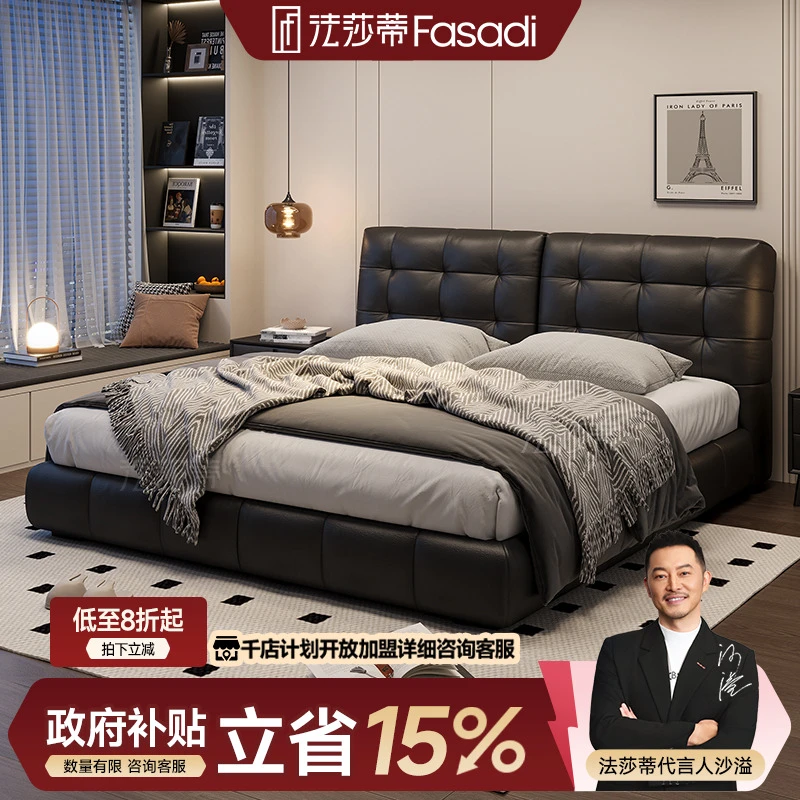 法莎蒂【C2116#】黑色真皮床泡芙大床轻奢现代简约软包主卧室双人床