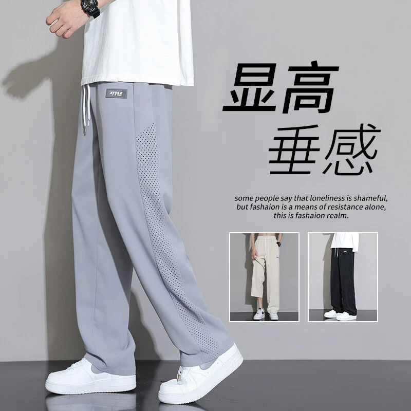 夏季青少年凉感阔腿裤冰丝裤宽松直筒百搭休闲裤美式薄款透气裤