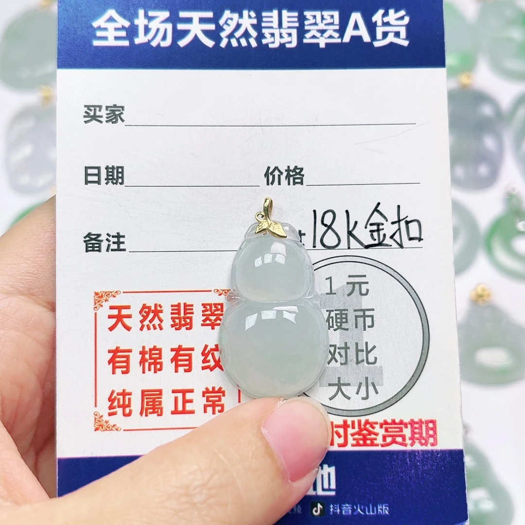 18K金镶嵌挂件翡翠