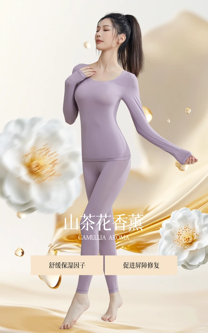 米满满-BBY-5551-秋冬必备养肤打底套装