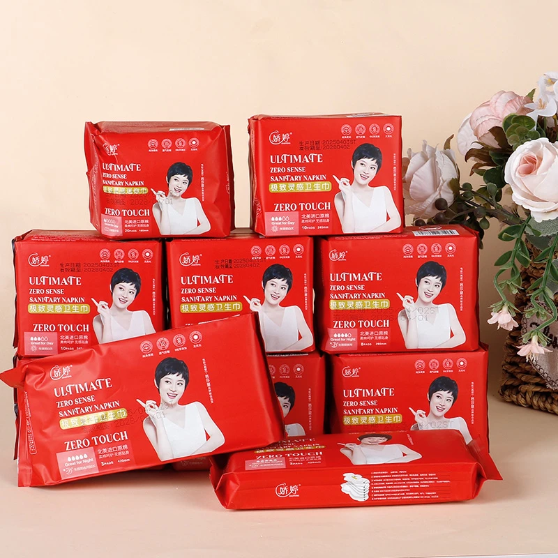 芭莎蔓 系列娇婷 超能吸·超干爽红色卫生巾套盒（双十一活动）