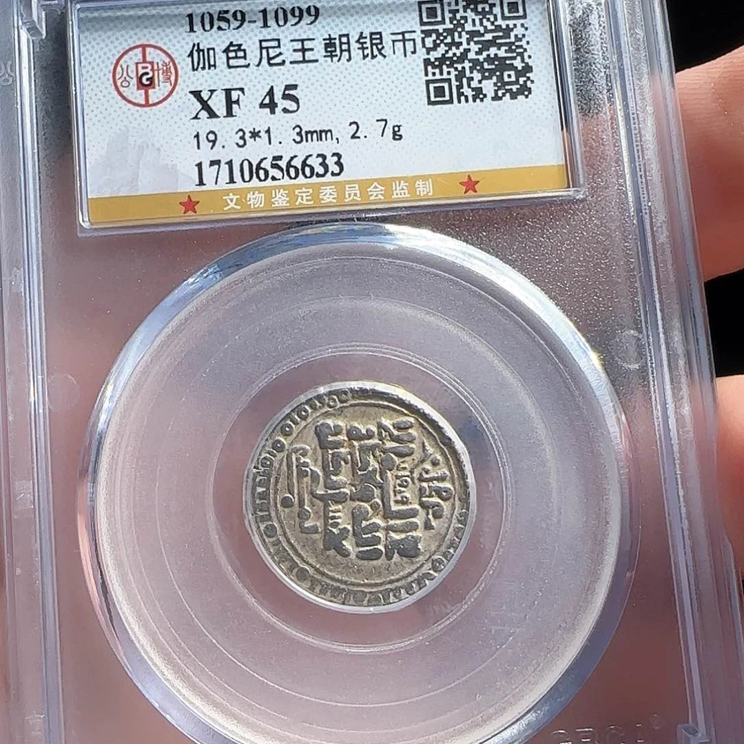 银F评级封装盒子币一个