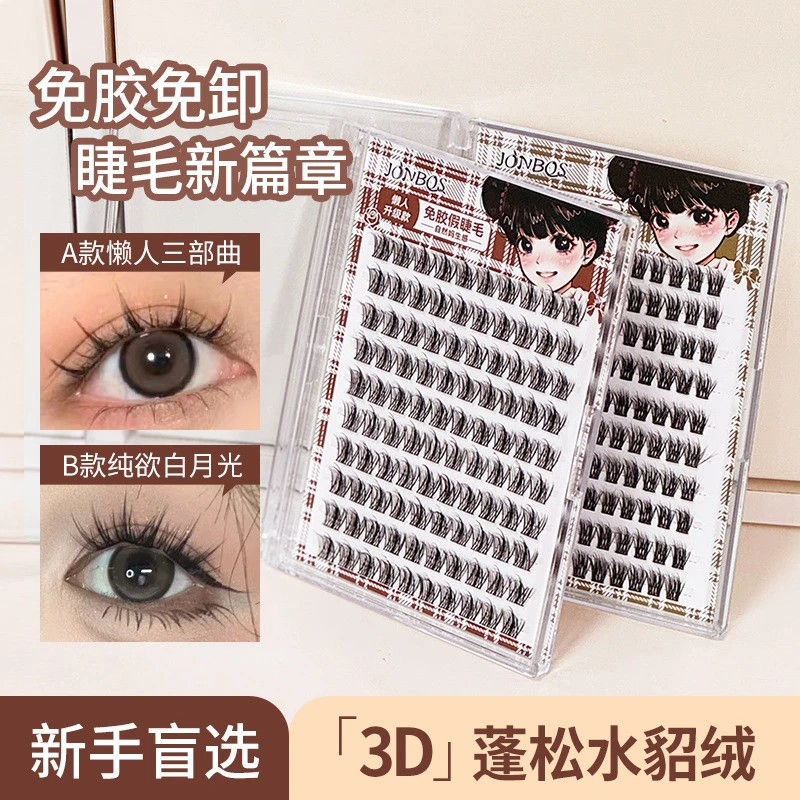 纯欲白月光新手水貂绒免卸日系超软单簇卷翘加长初学者免胶假睫毛