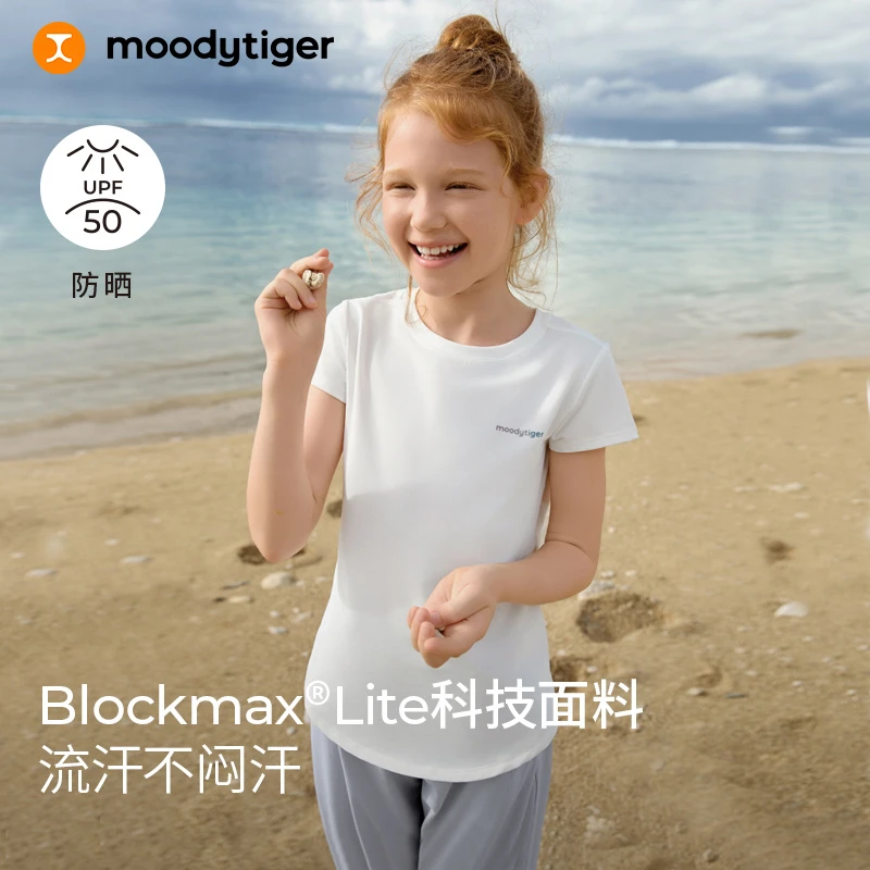【618专属】moodytiger圆领短袖T恤轻薄百搭纯色速干亲子短袖上衣