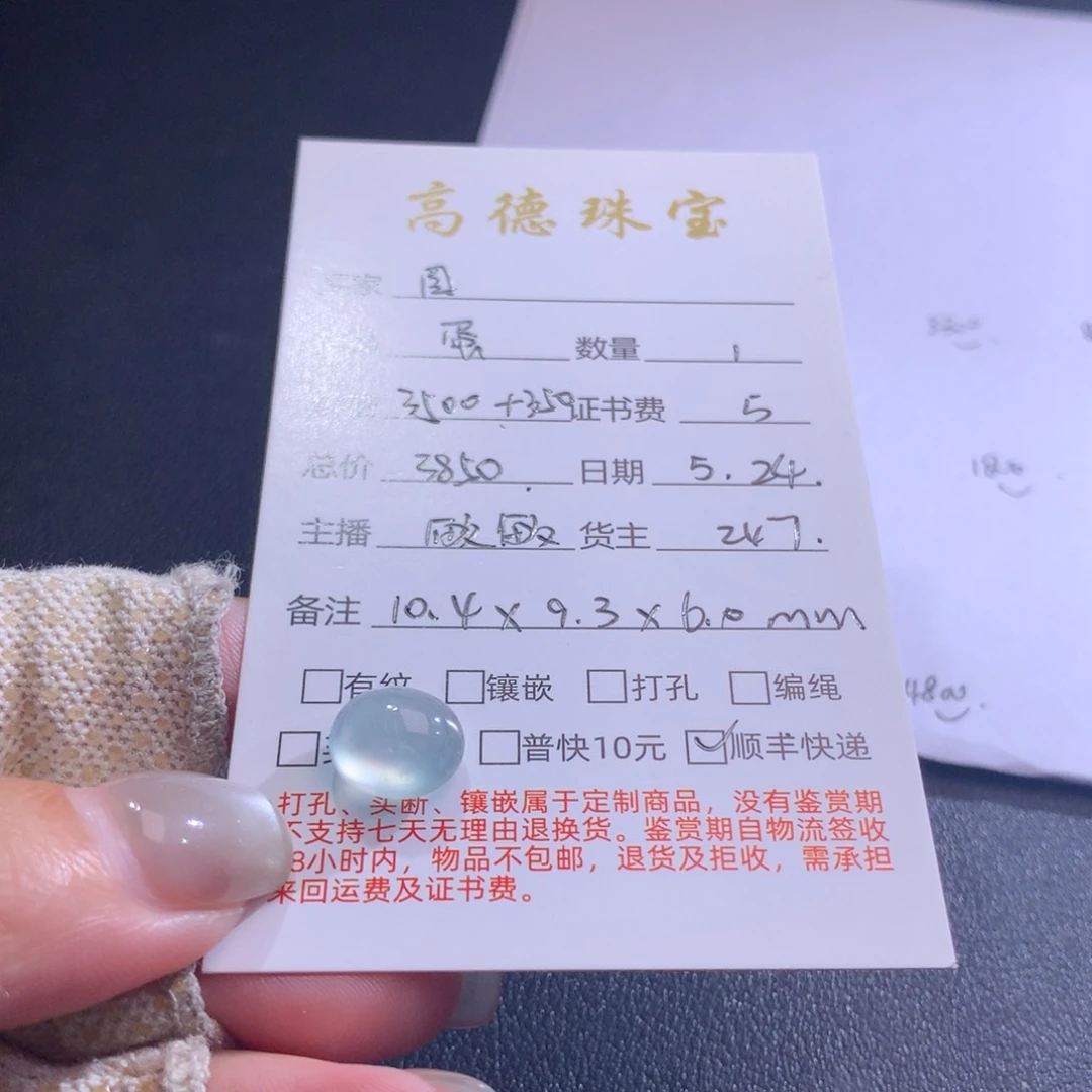 翡翠未镶嵌颈饰周***法吊坠