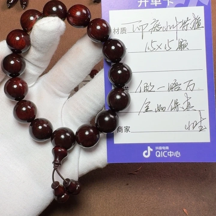 小叶紫檀手串/手链1.5