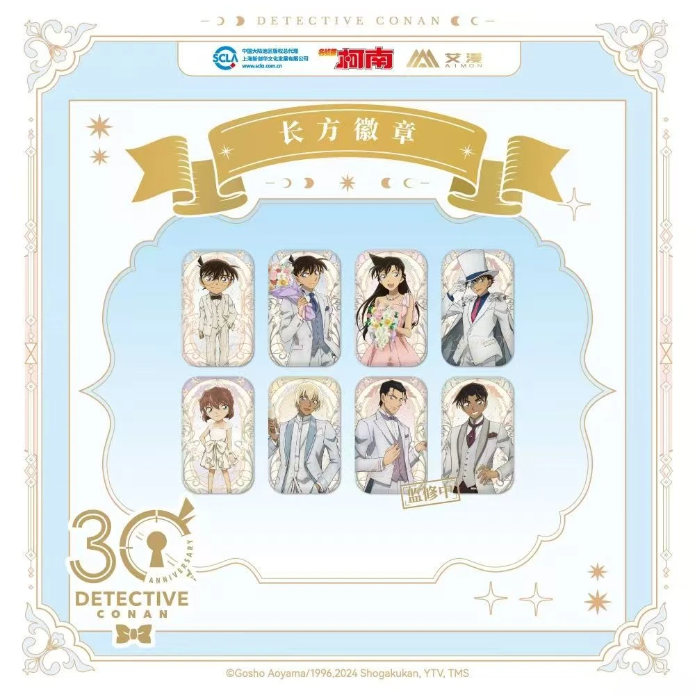 【次元】名侦探柯南 30周年限定常规徽章周年吧唧