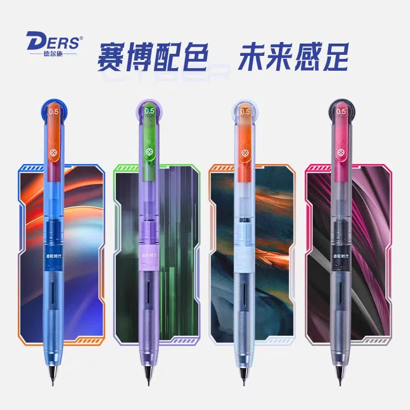 德尔施齿轮赛博时代中性笔黑科技高颜值速干顺滑0.5mm签字笔
