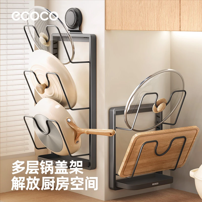 ecoco吸盘锅盖架免打孔沥水家用厨房收纳架壁挂式多功能案板架子